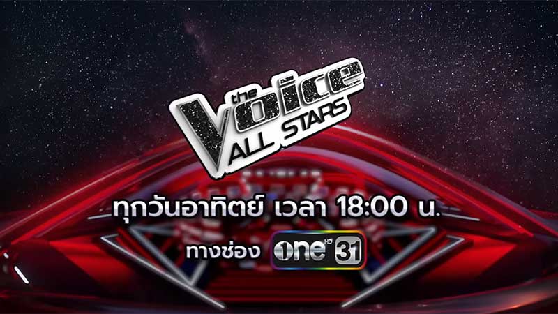 The Voice All Star